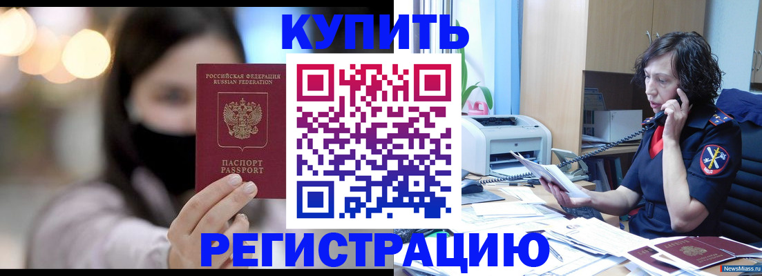 прописка иностранных граждан в Жигулёвске