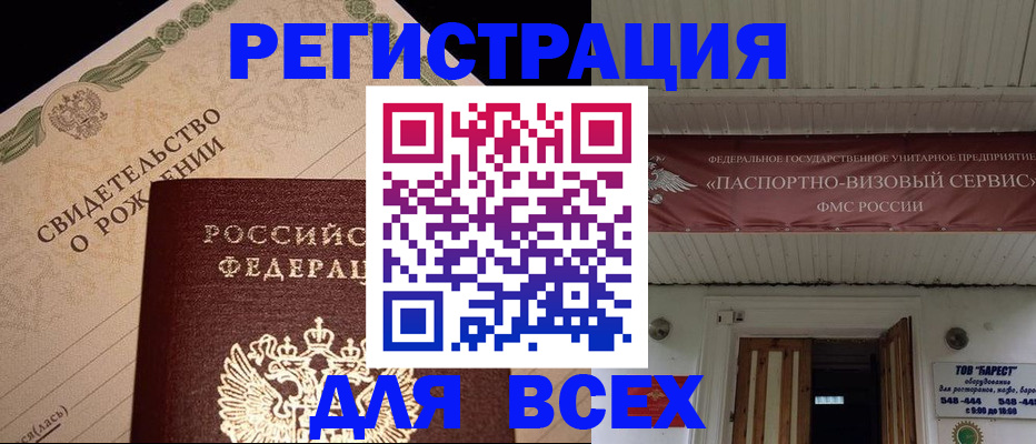 регистрация в Жигулёвске