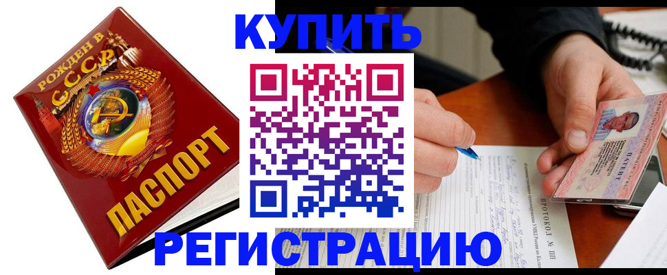 прописка ребенка в Жигулёвске