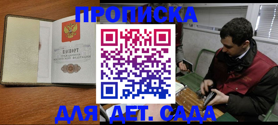 временная регистрация собственник в Жигулёвске