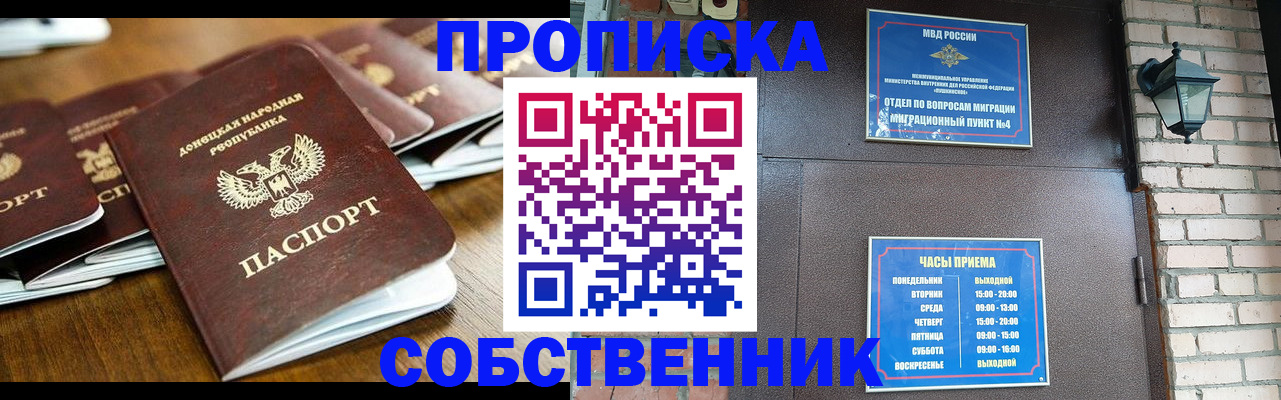 прописка штамп в Жигулёвске