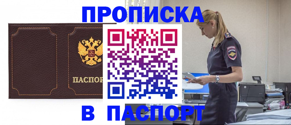 миграционный учет в Жигулёвске