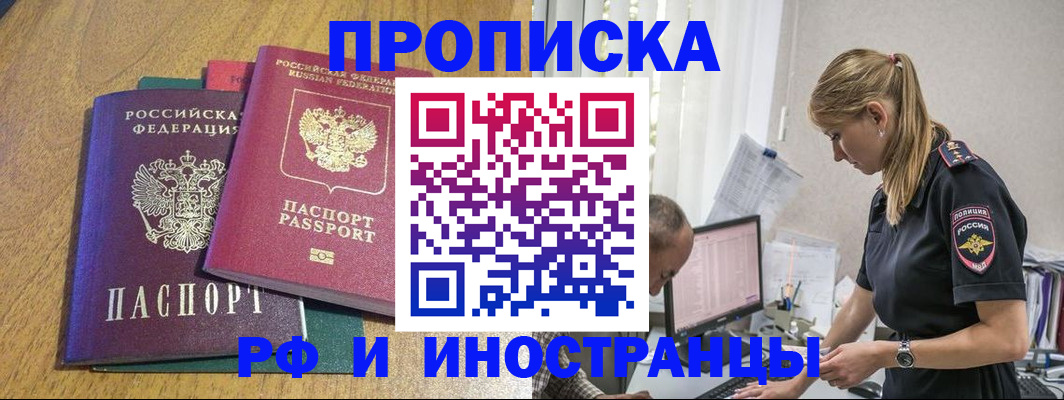прописка в квартире в Жигулёвске