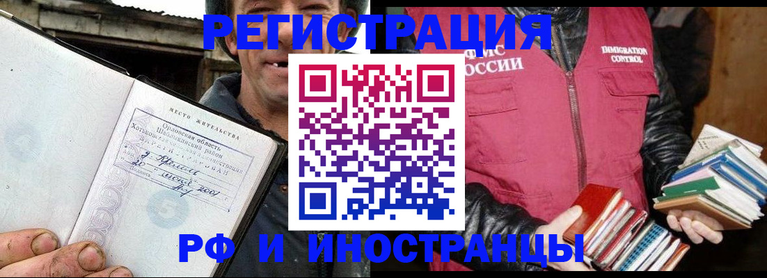 прописка для работы в Жигулёвске