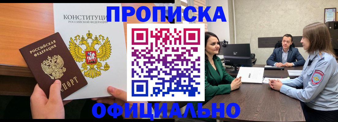 временная регистрация в квартире в Жигулёвске