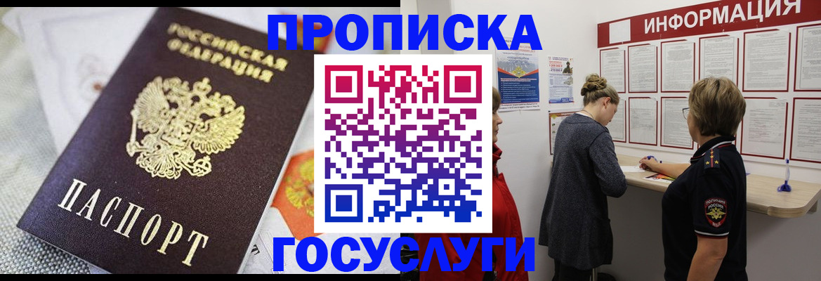 временная регистрация гарантия в Жигулёвске