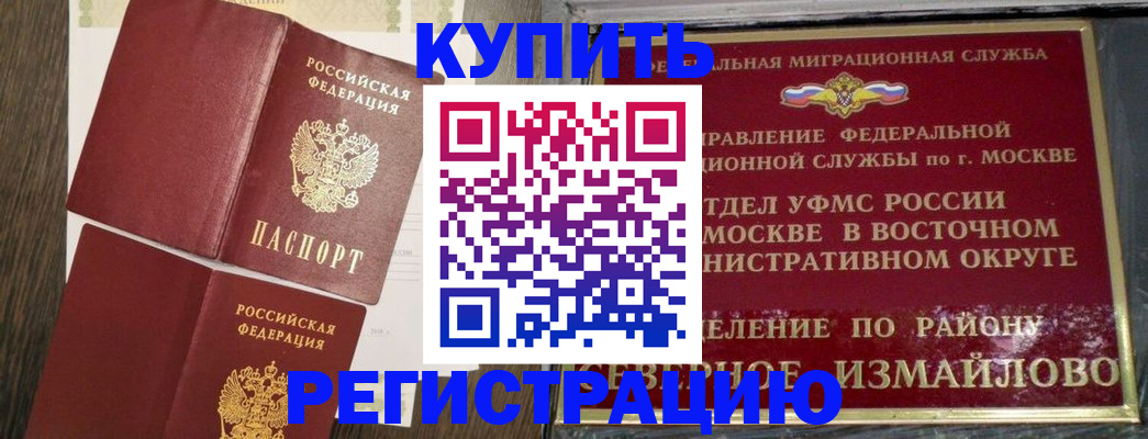 временная регистрация в Жигулёвске