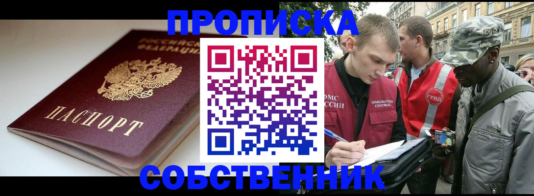 временная регистрация недорого в Жигулёвске